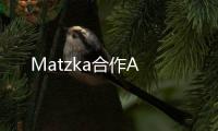 Matzka合作A