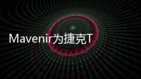 Mavenir為捷克T