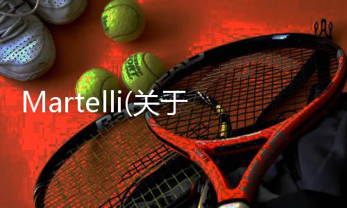 Martelli(關(guān)于Martelli簡(jiǎn)述)
