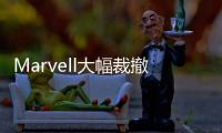 Marvell大幅裁撤中國研發(fā)團(tuán)隊(duì)，但另一市場正加大在華投資