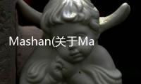 Mashan(關于Mashan簡述)