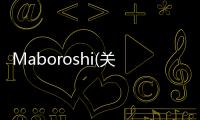 Maboroshi(關于Maboroshi簡述)