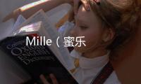 Mille（蜜樂
