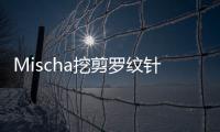 Mischa挖剪羅紋針織中長連衣裙(關于Mischa挖剪羅紋針織中長連衣裙簡述)