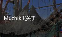 Muzhiki!(關于Muzhiki!簡述)