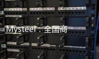 Mysteel：全國(guó)商業(yè)棉花庫(kù)存環(huán)比減少，市場(chǎng)去庫(kù)速度一般