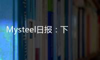 Mysteel日報：下游采購偏弱錳礦震蕩運行