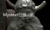 Mysteel日報：北方鍍鋅及軋硬板卷價格整體表現不一