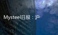 Mysteel日報：滬錫日內“V型”反轉內外庫存雙雙去庫