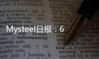 Mysteel日報：6日國內鋼價穩中微漲市場成交一般