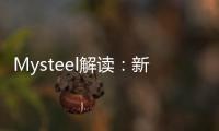 Mysteel解讀：新年伊始1月電解銅產量或將環比下滑