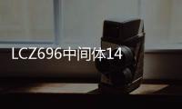 LCZ696中間體1426129