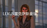 LEXUS雷克薩斯豪華都市SUV 新UX全球首發