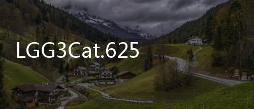LGG3Cat.625日上市價格或與GALAXYS5相近
