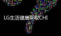 LG生活健康采取CHINA FIRST戰(zhàn)略 升級與網(wǎng)易考拉合作【健康】風(fēng)尚中國網(wǎng)