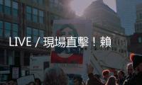 LIVE／現(xiàn)場直擊！賴清德赴三重義天宮參香祈福　余天、李坤城等人陪同