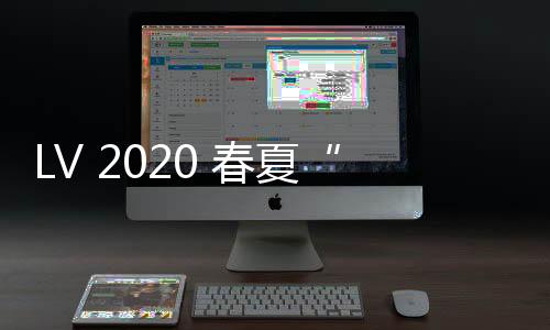 LV 2020 春夏“Rains”雨靴系列即將登場，運動風與球鞋造型