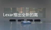 Lexar推出全新的高耐用度microSDUHS