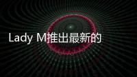 Lady M推出最新的MilleCrêpes風味黃油山核桃靈感來自經典的南方甜點山核桃派