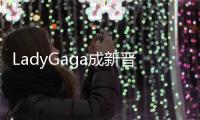 LadyGaga成新晉金球獎視后 重磅簽約CAA【娛樂新聞】風尚中國網