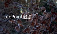 LitePoint邀您相約2025年世界移動(dòng)通信大會(huì)
