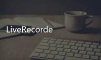 LiveRecorder(關于LiveRecorder簡述)