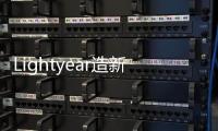 Lightyear造新太陽能汽車 最大續航800公里