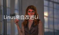 Linus親自改進Linux用戶模式堆棧擴展