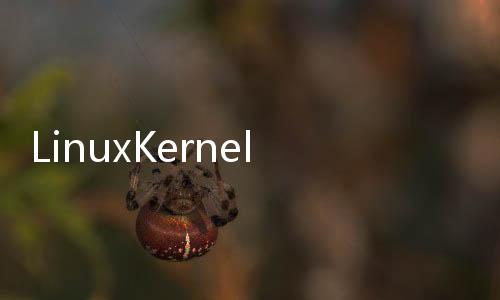 LinuxKernel5.0或在達(dá)成600萬GitObjects時(shí)到來
