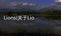 Lions(關(guān)于Lions簡述)