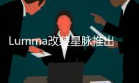 Lumma改裝星脈推出Lumma CLR GT限量版
