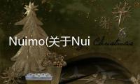 Nuimo(關(guān)于Nuimo簡述)
