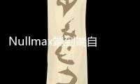 Nullmax端到端自動駕駛最新研究成果入選ICCV 2025