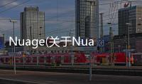 Nuage(關(guān)于Nuage簡述)