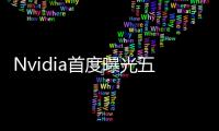 Nvidia首度曝光五款QuadroFXmobilegraphicscards