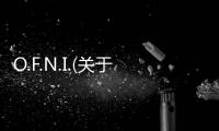 O.F.N.I.(關于O.F.N.I.簡述)