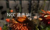 NCC 通過 Wi