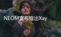 NEOM宣布推出Xaynor一個(gè)專屬私人會(huì)員俱樂(lè)部