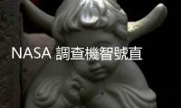 NASA 調查機智號直升機墜毀原因：火星缺乏表面紋理成致命挑戰
