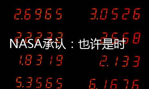 NASA承認：也許是時候對宇航員在太空中的性生活開展研究了