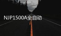 NJP1500A全自動(dòng)硬膠囊填充機(jī)(關(guān)于NJP1500A全自動(dòng)硬膠囊填充機(jī)簡(jiǎn)述)