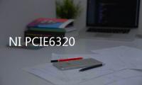 NI PCIE6320資訊文章