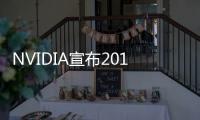 NVIDIA宣布2012CES記者會提供網(wǎng)路現(xiàn)場直播CES專屬新聞室