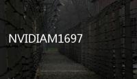 NVIDIAM1697AM2主板(關于NVIDIAM1697AM2主板簡述)