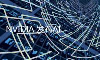 NVIDIA 發(fā)布AI 驅(qū)動的性能倍增器NVIDIA DLSS 3