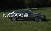 NVIDIA AI 晶片將有重大變革，Blackwell 系列採 Chiplet 架構