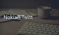Nokia在Twitter預告神秘新機全新的Asha產品