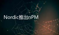Nordic推出nPM2100 PMIC，延長一次性電池工作時間