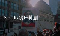 Netflix喪尸韓劇"王國"第二季曝預告