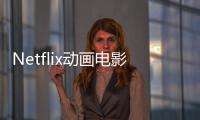 Netflix動(dòng)畫電影《泡泡》新預(yù)告 4月28日上線